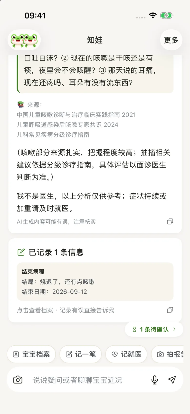 回答末尾的参考来源与记录回执