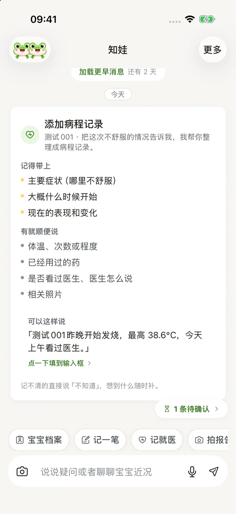 记录引导卡:告诉你可以记录什么